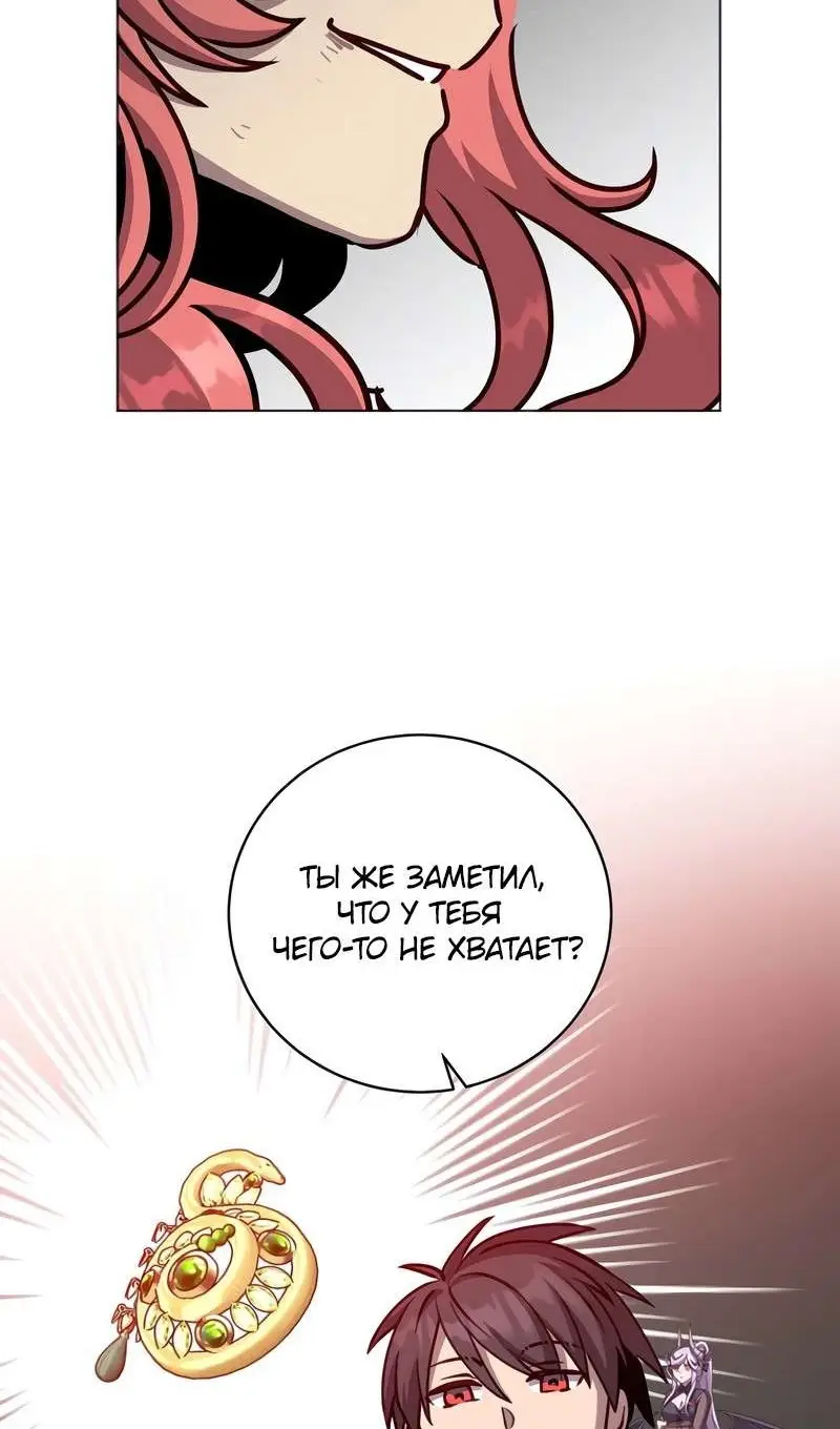 Страница 25 главы 201 манги Возвращение героя максимального уровня / The Max Level Hero Strikes Back