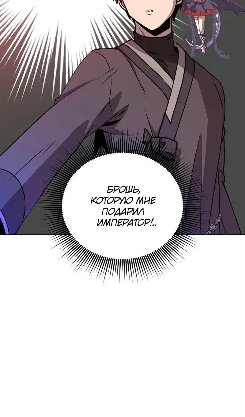 Страница 26 главы 201 манги Возвращение героя максимального уровня / The Max Level Hero Strikes Back