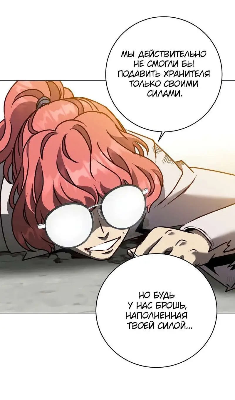 Страница 27 главы 201 манги Возвращение героя максимального уровня / The Max Level Hero Strikes Back