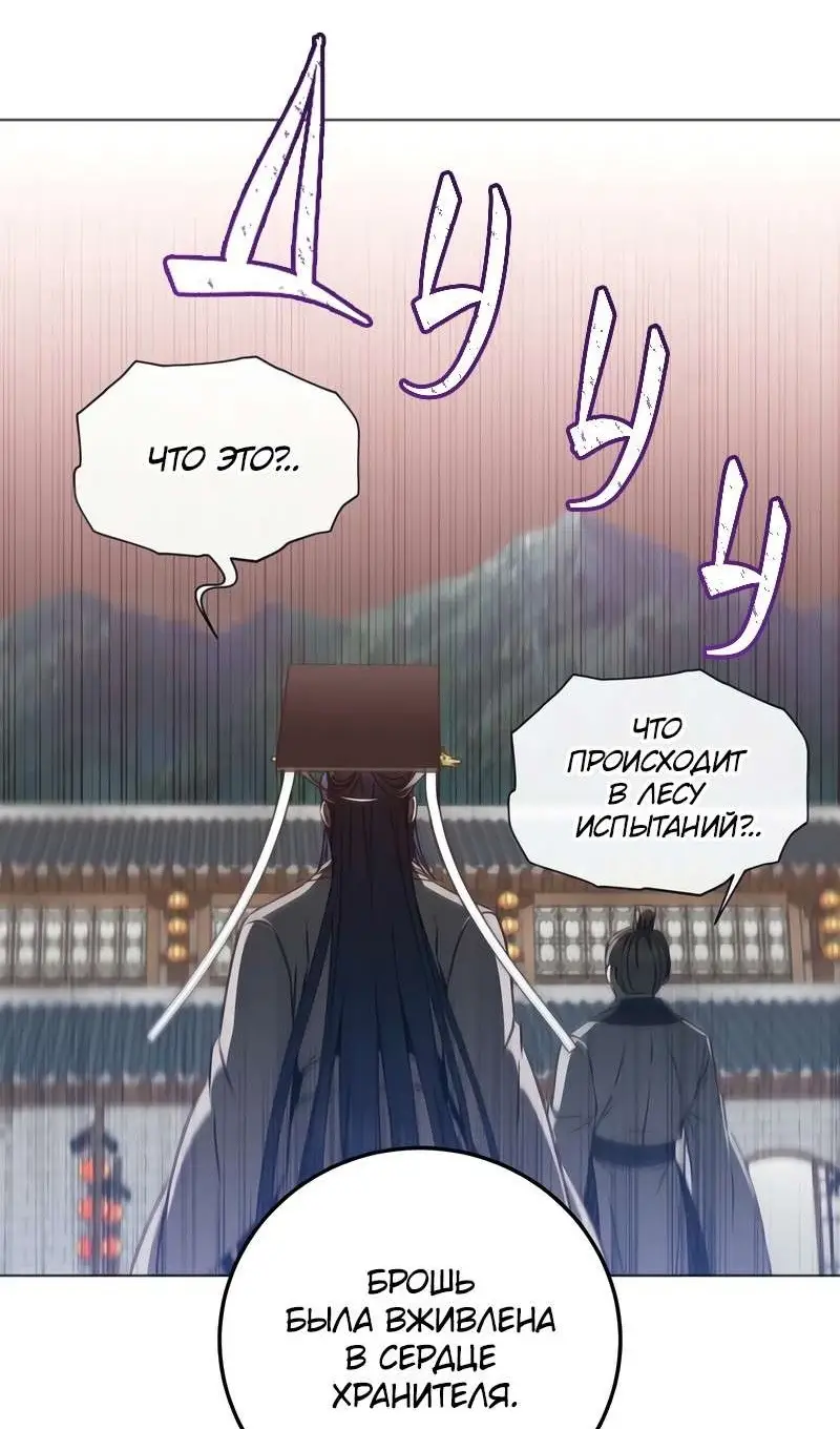 Страница 30 главы 201 манги Возвращение героя максимального уровня / The Max Level Hero Strikes Back