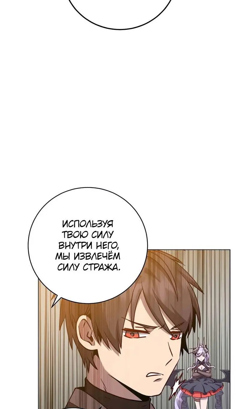 Страница 31 главы 201 манги Возвращение героя максимального уровня / The Max Level Hero Strikes Back