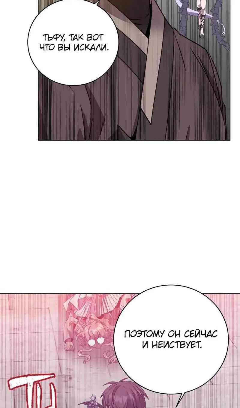 Страница 32 главы 201 манги Возвращение героя максимального уровня / The Max Level Hero Strikes Back