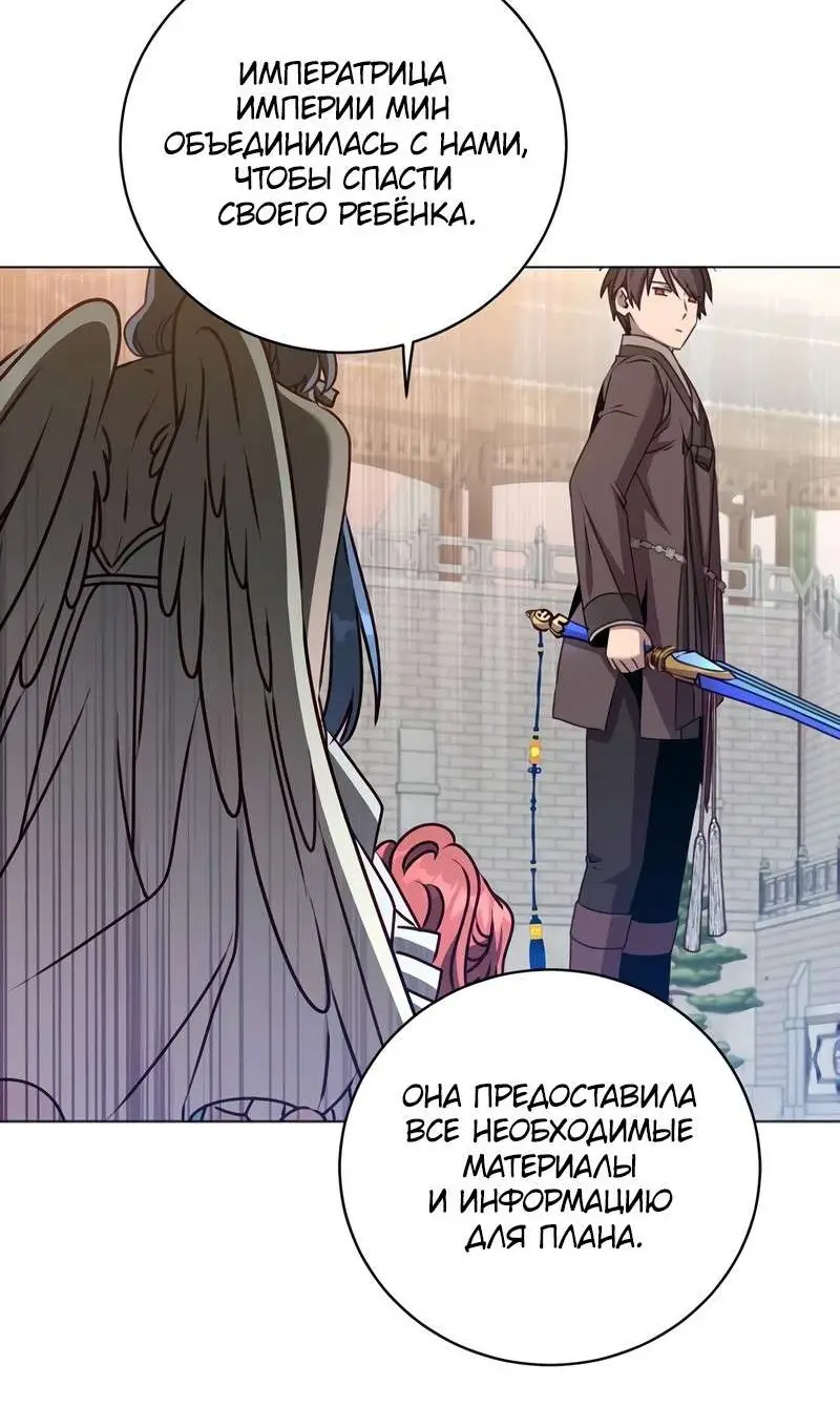 Страница 34 главы 201 манги Возвращение героя максимального уровня / The Max Level Hero Strikes Back