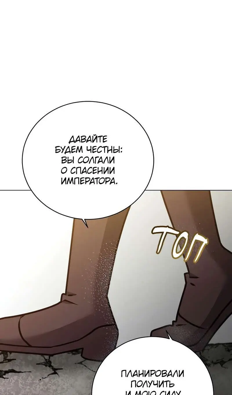 Страница 35 главы 201 манги Возвращение героя максимального уровня / The Max Level Hero Strikes Back