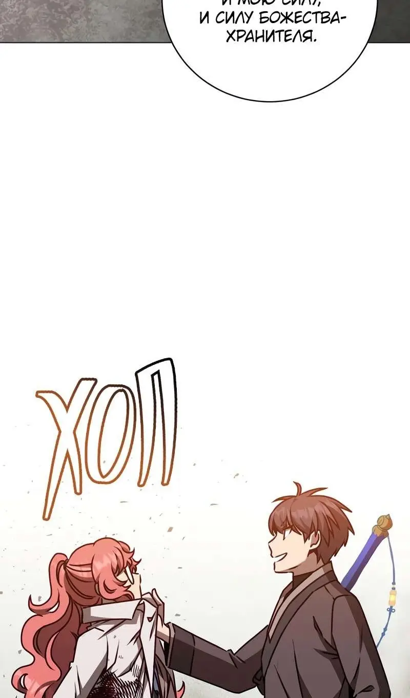 Страница 36 главы 201 манги Возвращение героя максимального уровня / The Max Level Hero Strikes Back