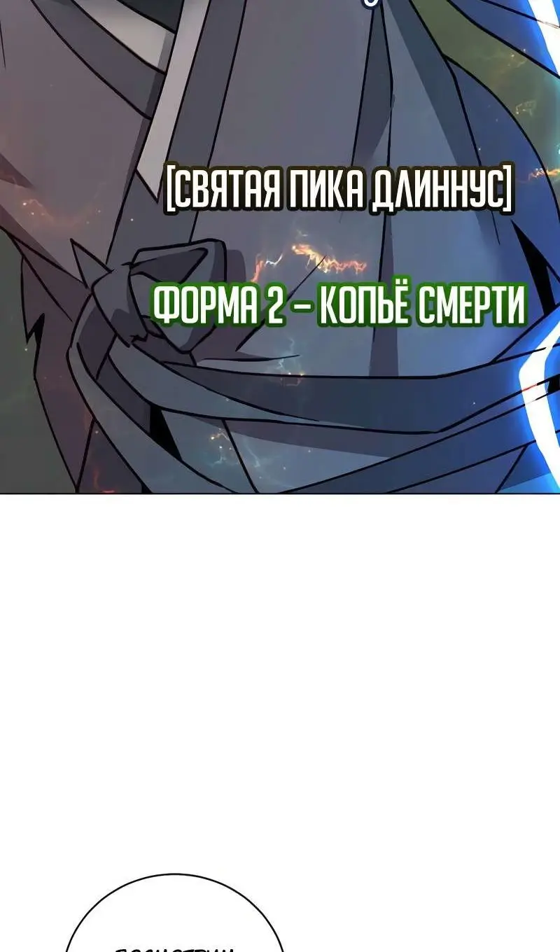 Страница 41 главы 201 манги Возвращение героя максимального уровня / The Max Level Hero Strikes Back