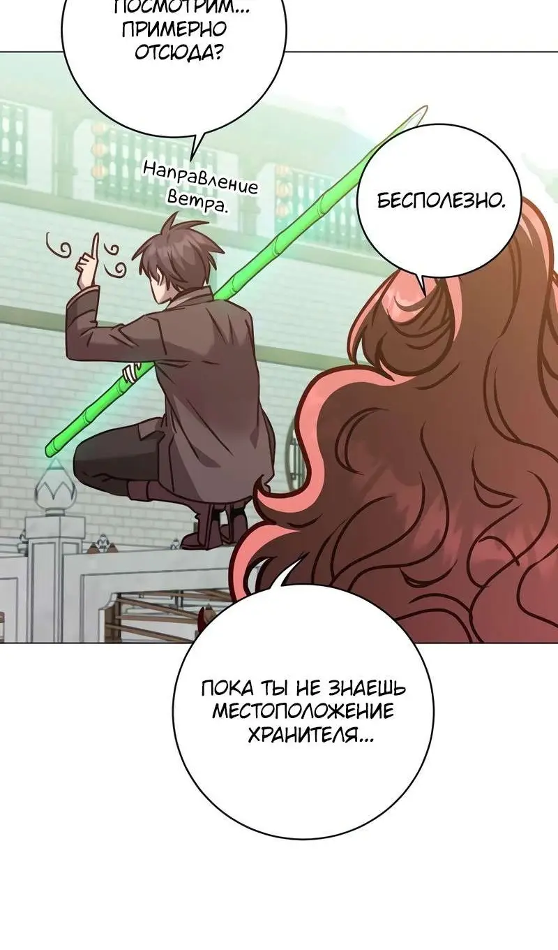 Страница 42 главы 201 манги Возвращение героя максимального уровня / The Max Level Hero Strikes Back