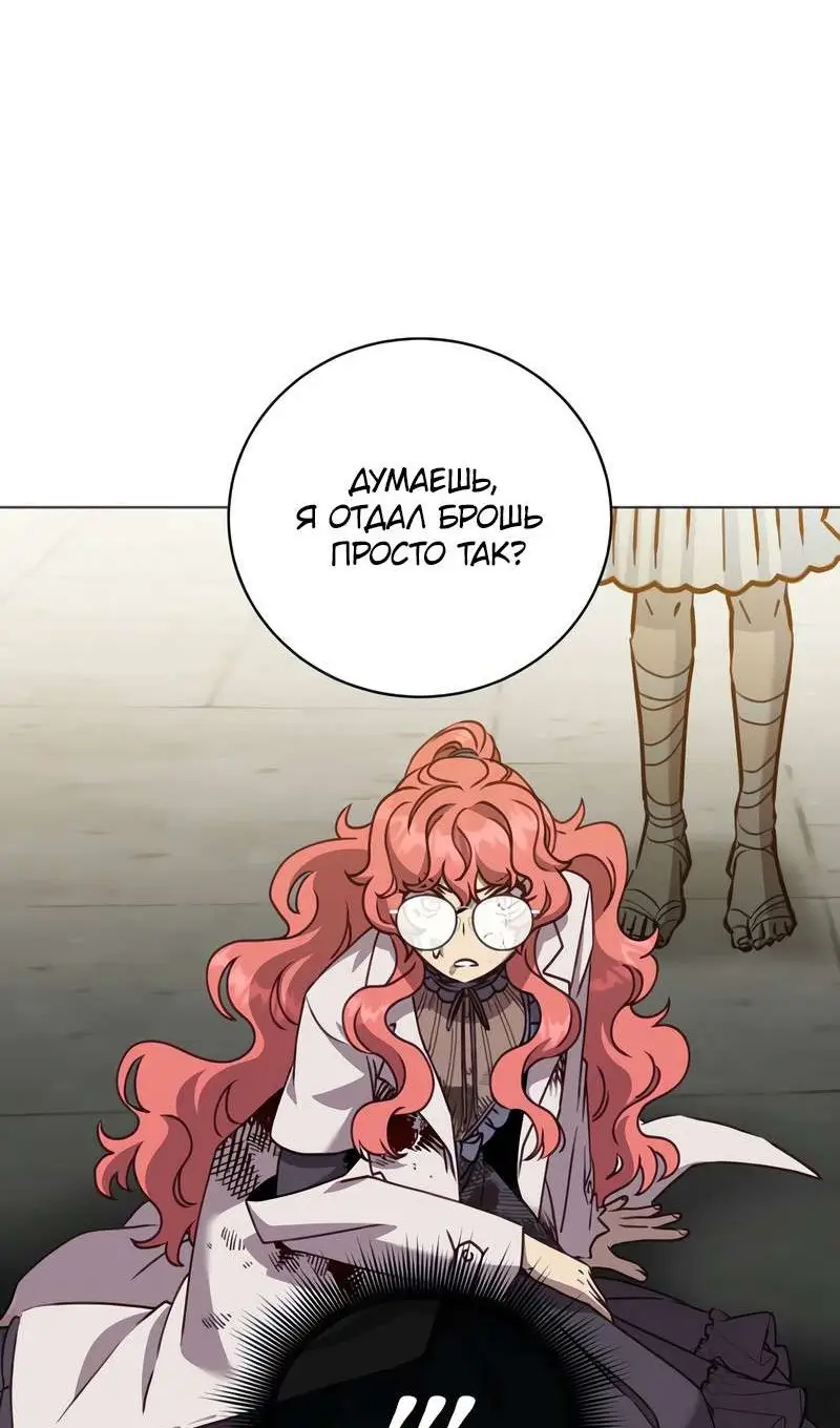 Страница 43 главы 201 манги Возвращение героя максимального уровня / The Max Level Hero Strikes Back