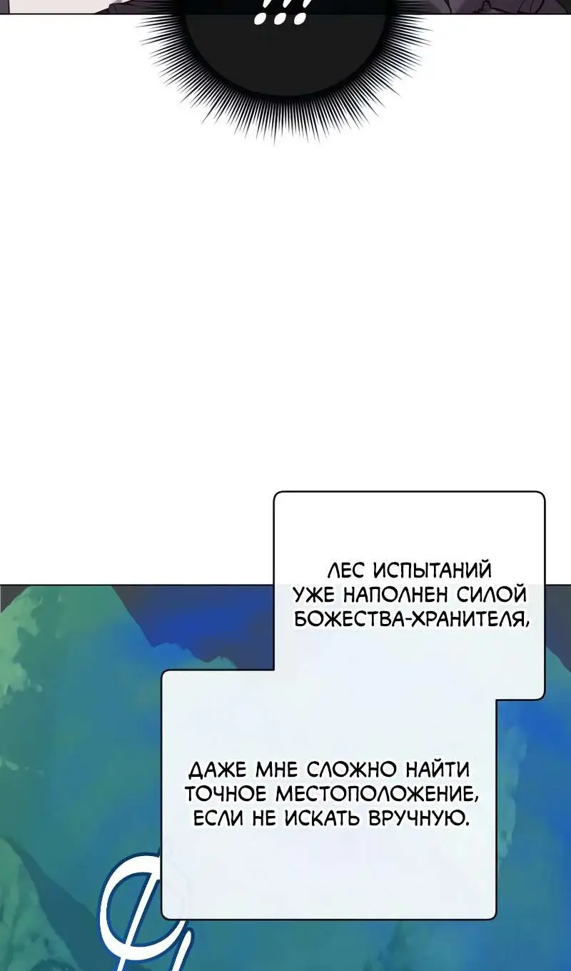 Страница 44 главы 201 манги Возвращение героя максимального уровня / The Max Level Hero Strikes Back