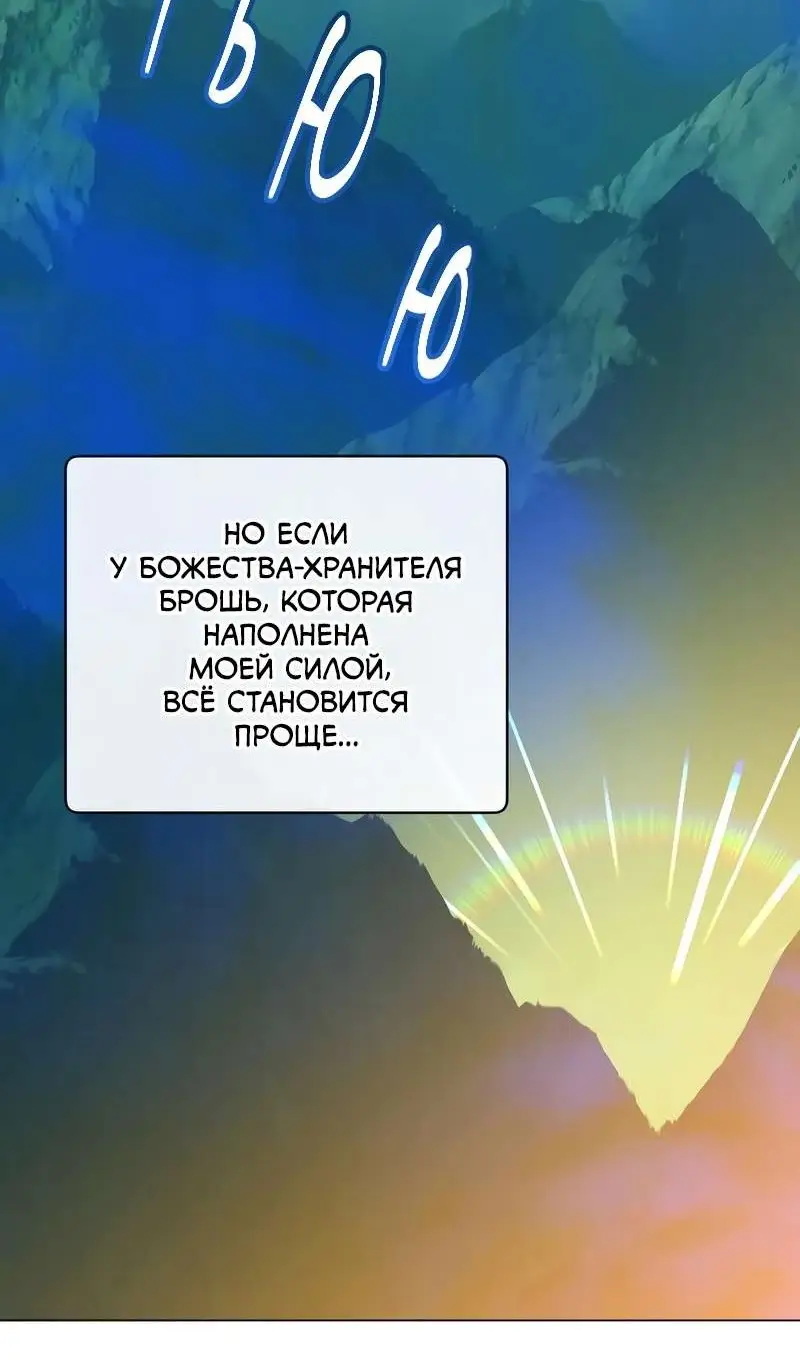 Страница 45 главы 201 манги Возвращение героя максимального уровня / The Max Level Hero Strikes Back