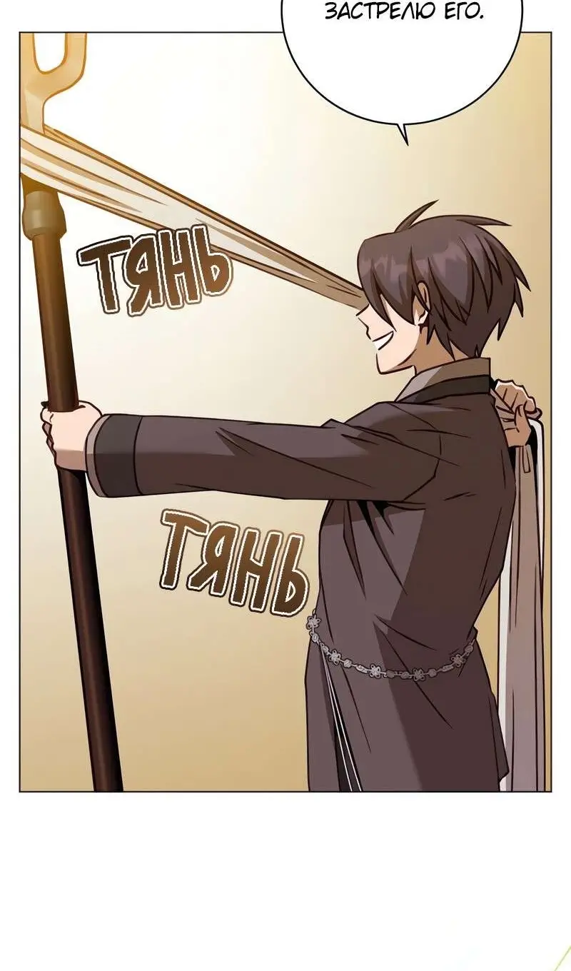 Страница 48 главы 201 манги Возвращение героя максимального уровня / The Max Level Hero Strikes Back