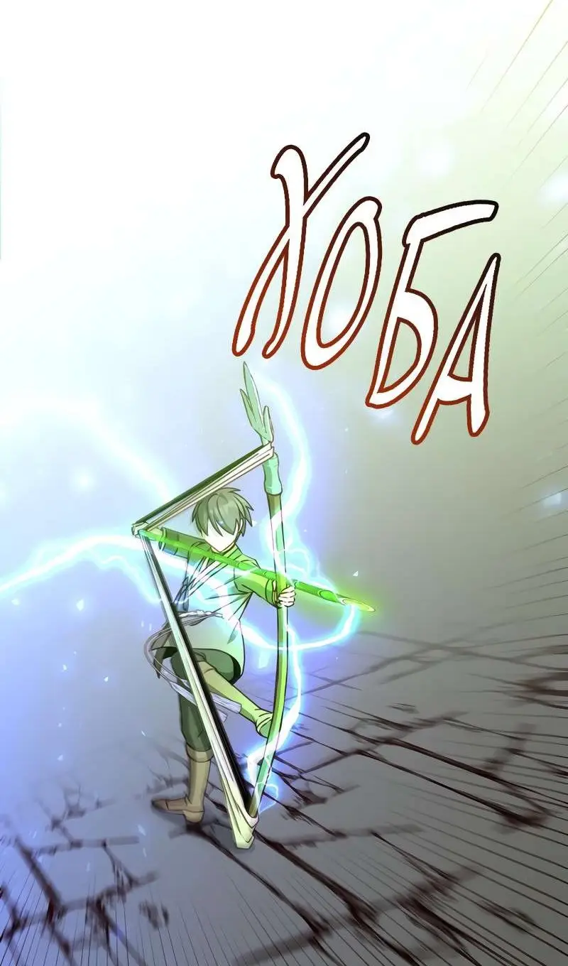 Страница 49 главы 201 манги Возвращение героя максимального уровня / The Max Level Hero Strikes Back