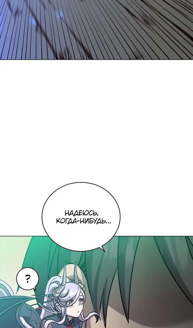 Страница 50 главы 201 манги Возвращение героя максимального уровня / The Max Level Hero Strikes Back