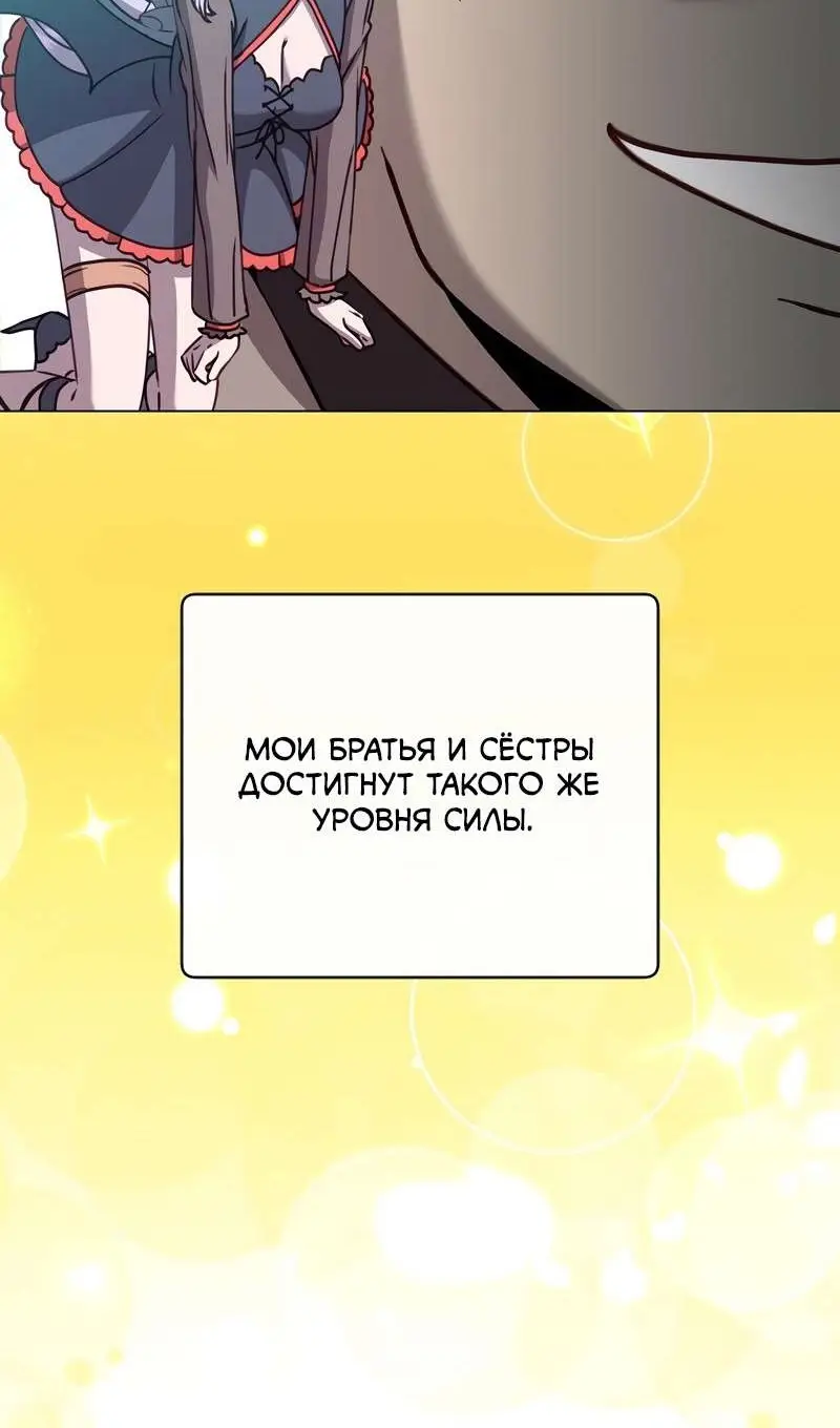 Страница 51 главы 201 манги Возвращение героя максимального уровня / The Max Level Hero Strikes Back