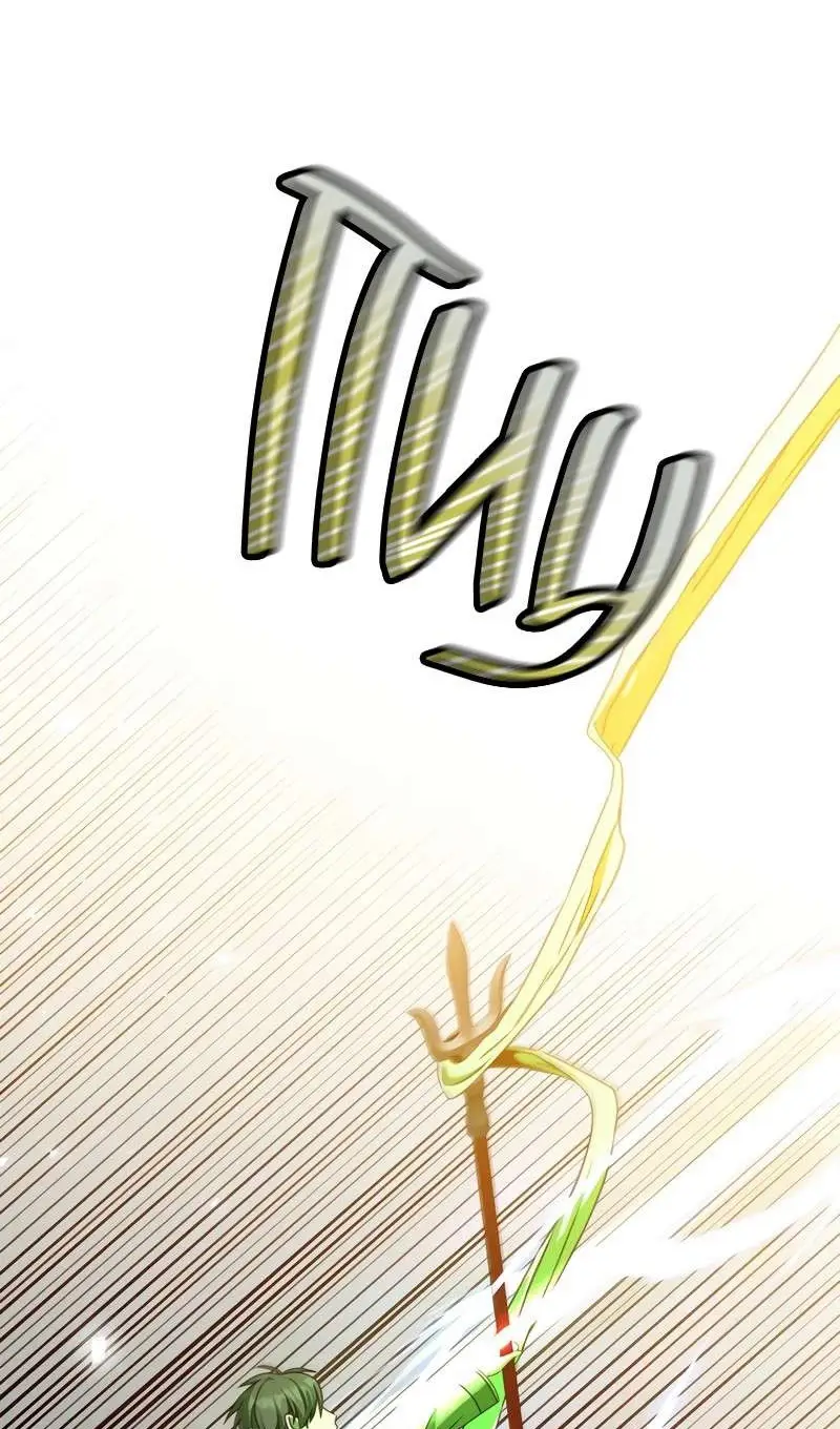 Страница 54 главы 201 манги Возвращение героя максимального уровня / The Max Level Hero Strikes Back