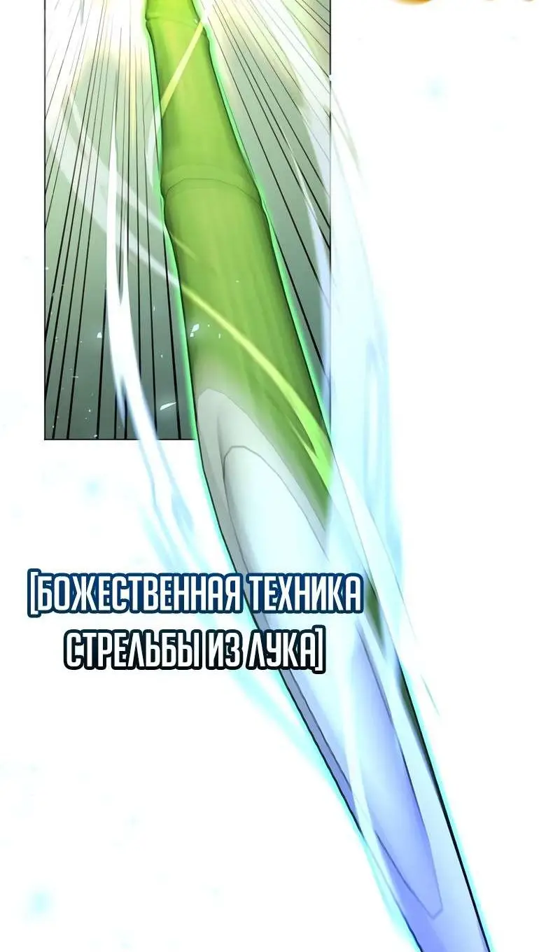 Страница 57 главы 201 манги Возвращение героя максимального уровня / The Max Level Hero Strikes Back