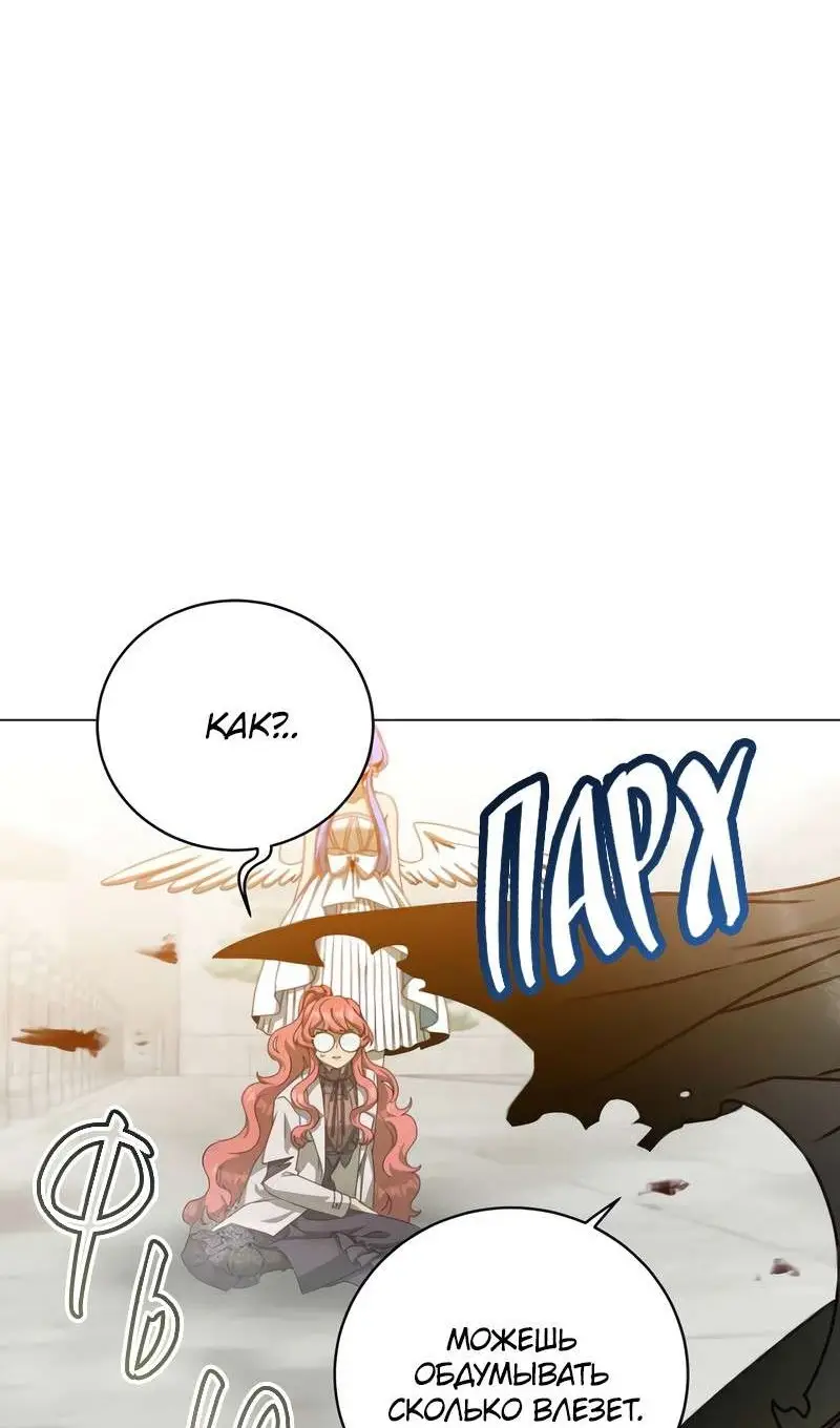 Страница 61 главы 201 манги Возвращение героя максимального уровня / The Max Level Hero Strikes Back