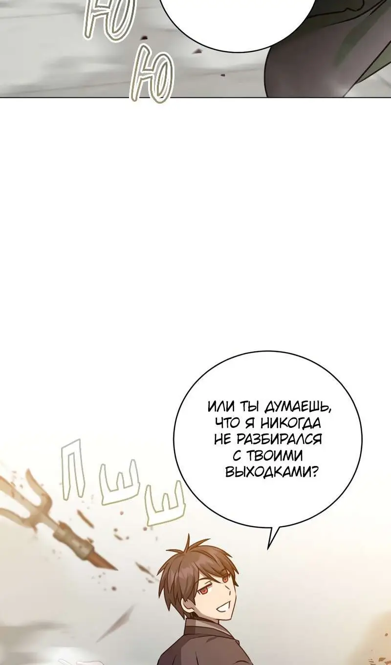 Страница 62 главы 201 манги Возвращение героя максимального уровня / The Max Level Hero Strikes Back