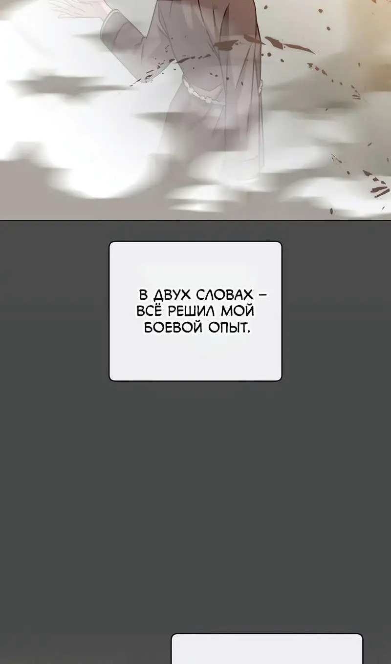 Страница 63 главы 201 манги Возвращение героя максимального уровня / The Max Level Hero Strikes Back