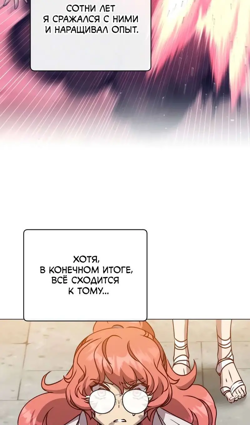 Страница 65 главы 201 манги Возвращение героя максимального уровня / The Max Level Hero Strikes Back