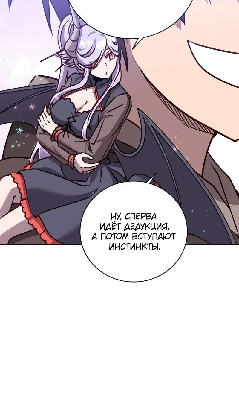 Страница 67 главы 201 манги Возвращение героя максимального уровня / The Max Level Hero Strikes Back