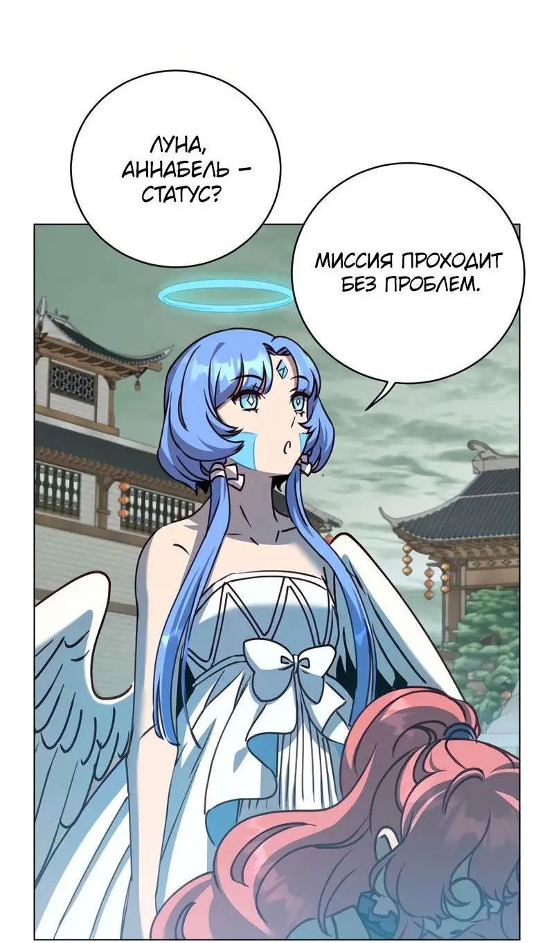 Страница 68 главы 201 манги Возвращение героя максимального уровня / The Max Level Hero Strikes Back