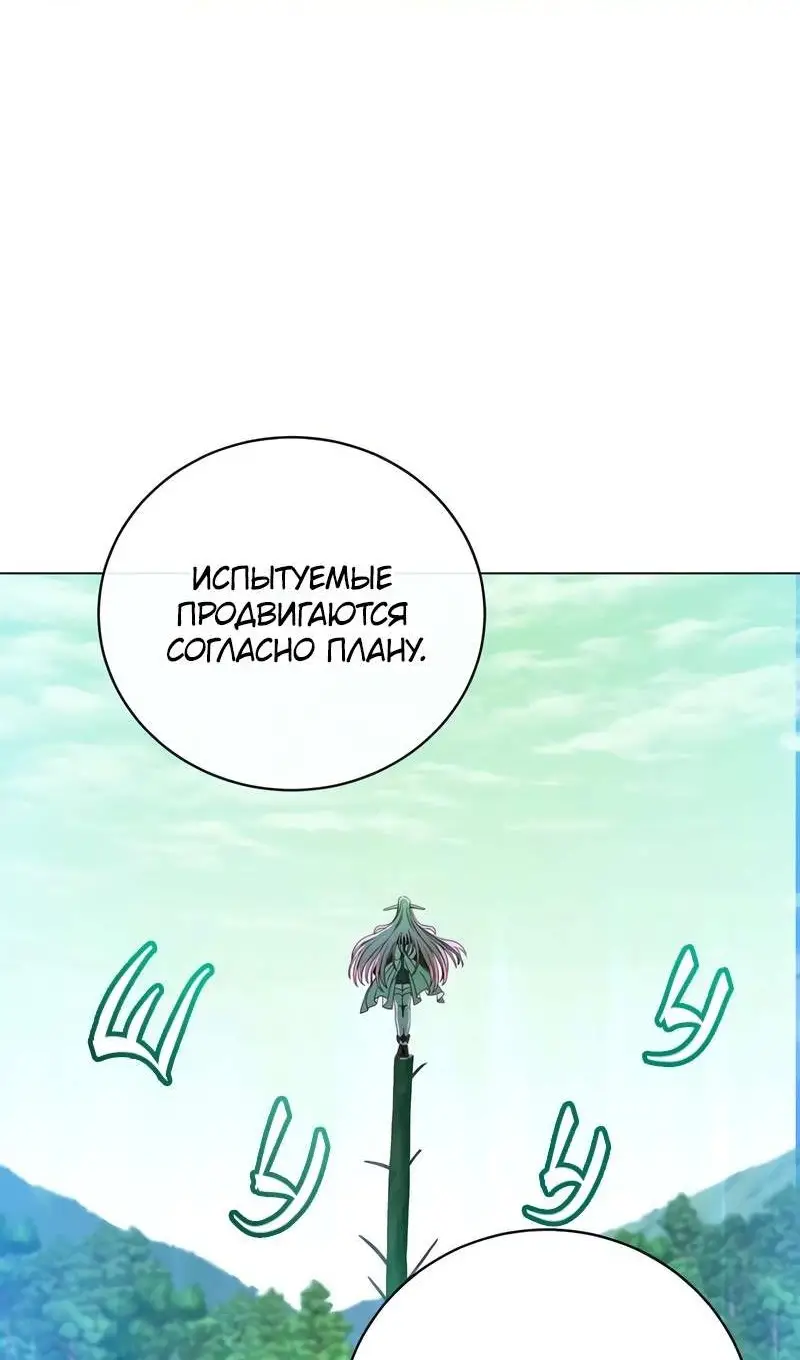 Страница 69 главы 201 манги Возвращение героя максимального уровня / The Max Level Hero Strikes Back