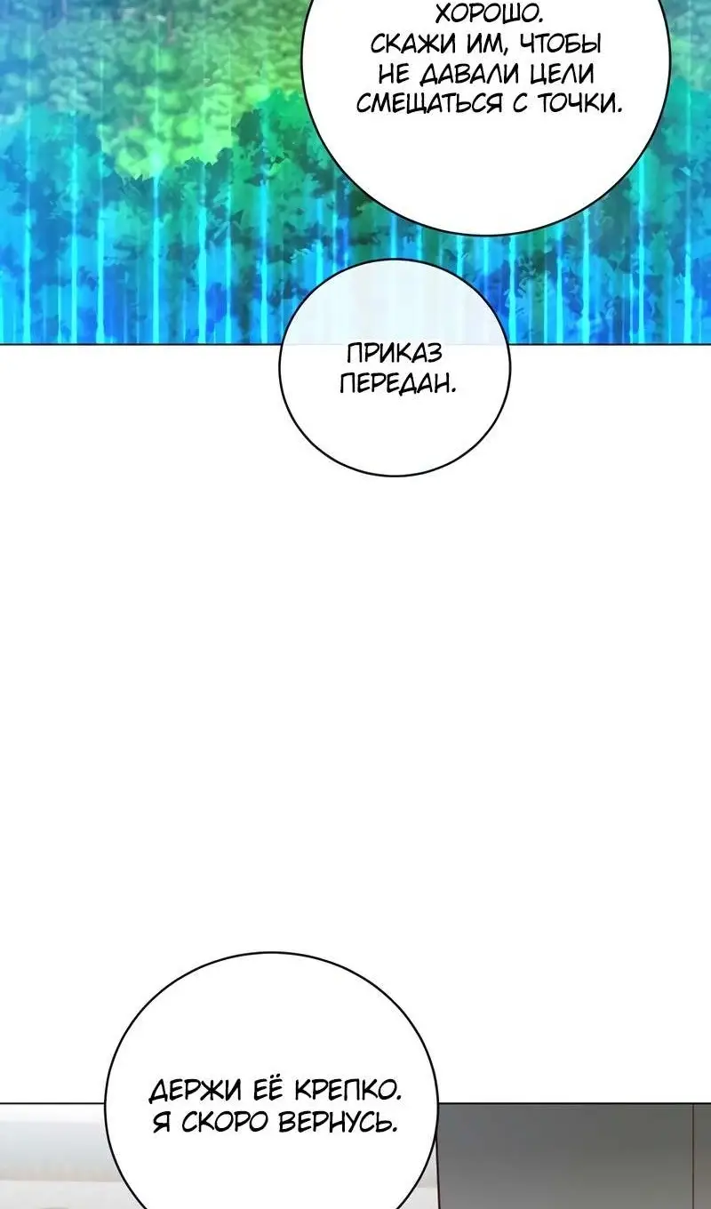 Страница 70 главы 201 манги Возвращение героя максимального уровня / The Max Level Hero Strikes Back