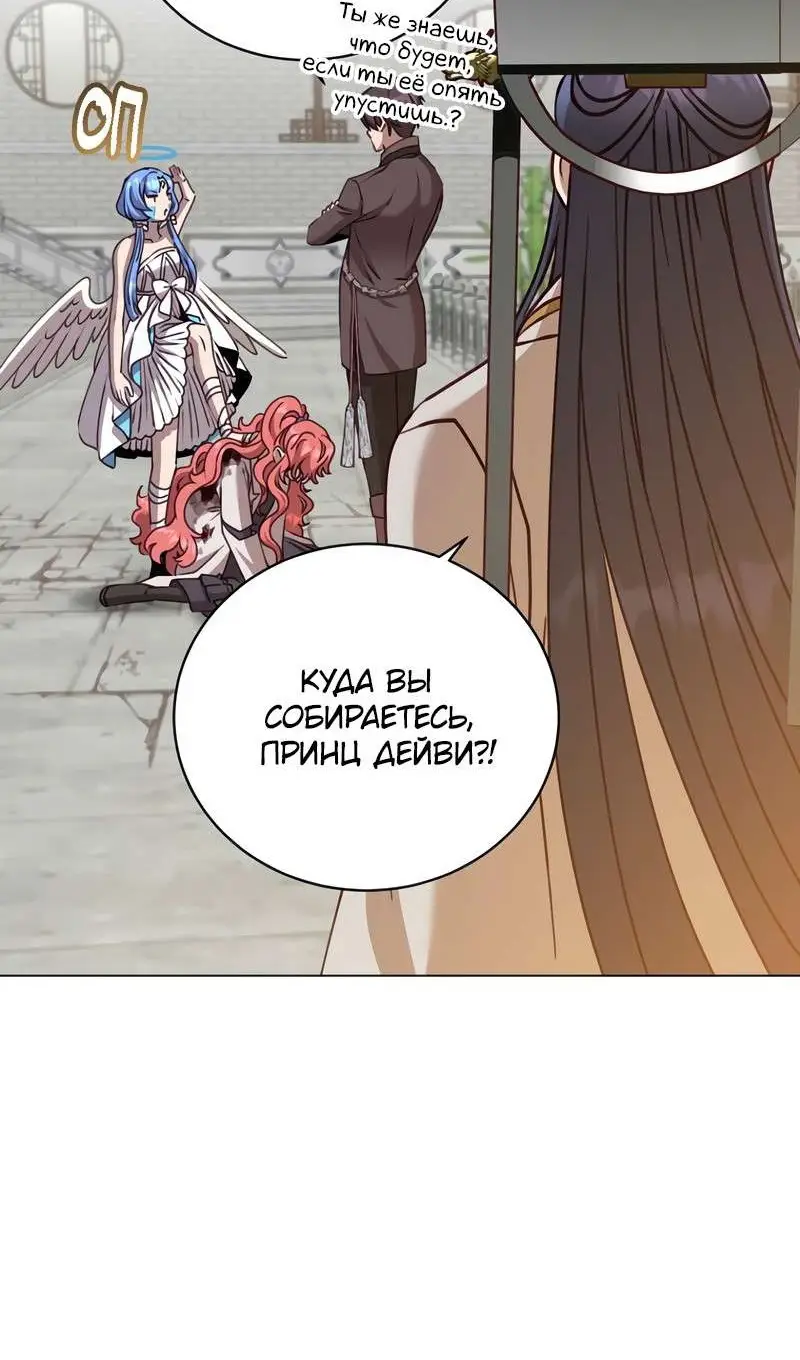 Страница 71 главы 201 манги Возвращение героя максимального уровня / The Max Level Hero Strikes Back