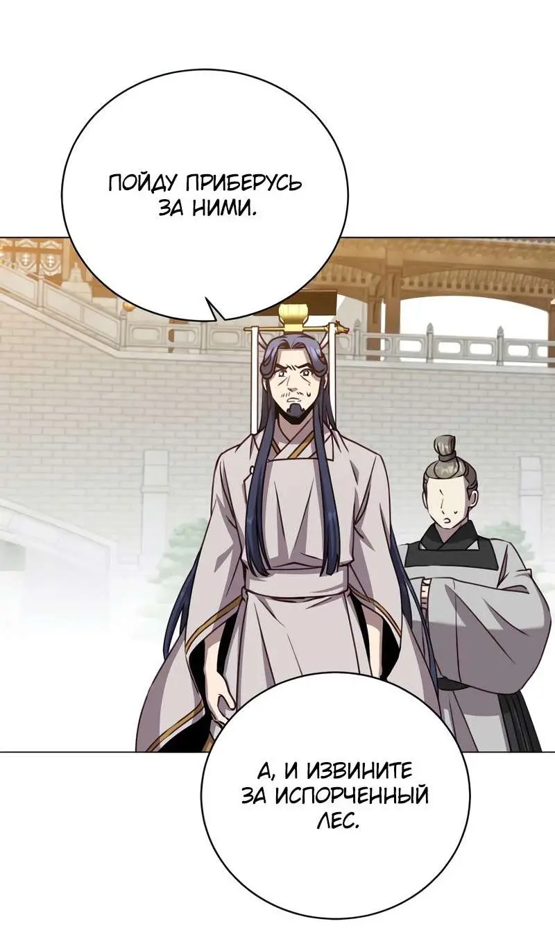 Страница 72 главы 201 манги Возвращение героя максимального уровня / The Max Level Hero Strikes Back