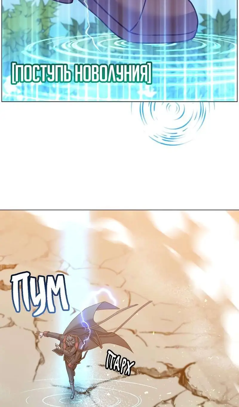 Страница 76 главы 201 манги Возвращение героя максимального уровня / The Max Level Hero Strikes Back