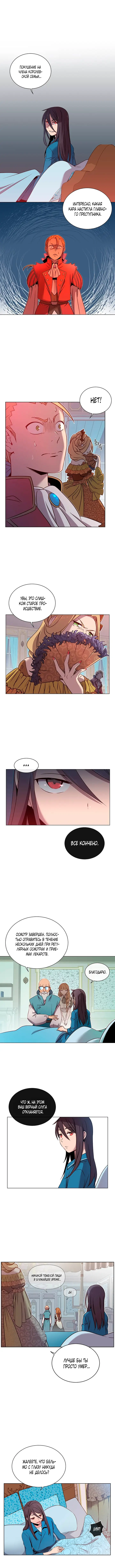 Страница 6 главы 3 манги Возвращение героя максимального уровня / The Max Level Hero Strikes Back