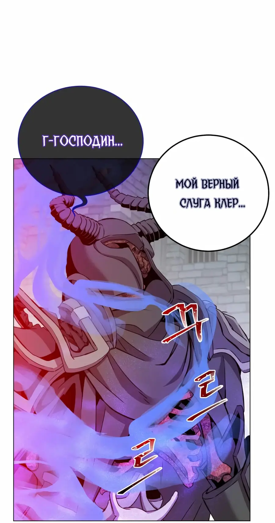 Страница 9 главы 167 манги Возвращение героя максимального уровня / The Max Level Hero Strikes Back