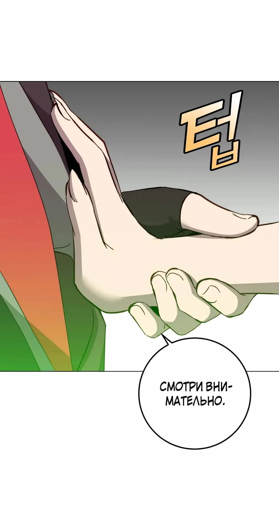 Страница 62 главы 167 манги Возвращение героя максимального уровня / The Max Level Hero Strikes Back
