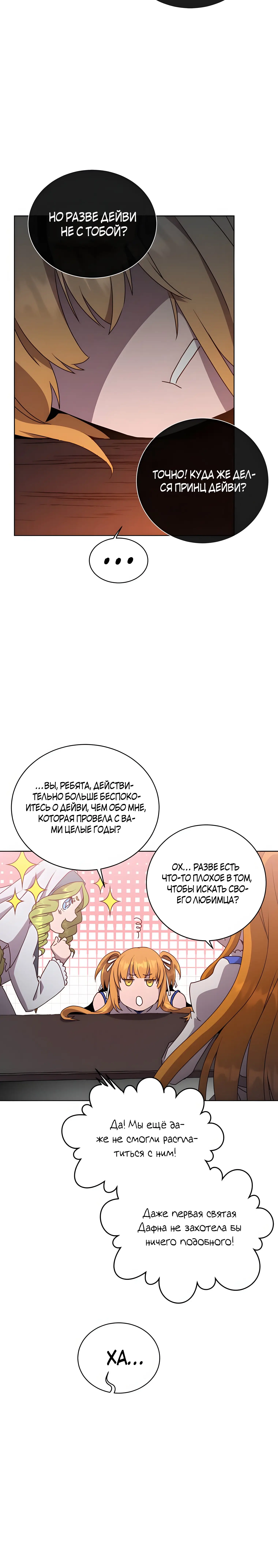 Страница 6 главы 107 манги Возвращение героя максимального уровня / The Max Level Hero Strikes Back