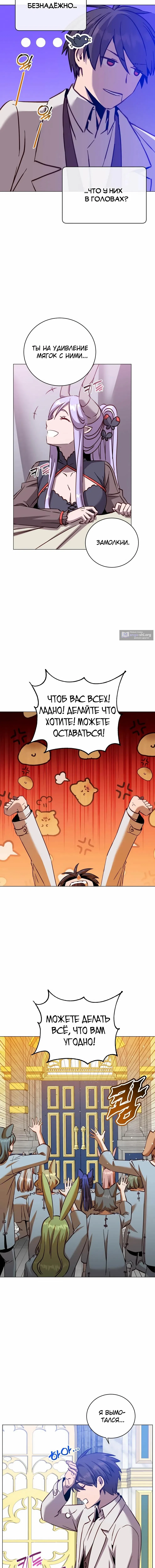 Страница 13 главы 226 манги Возвращение героя максимального уровня / The Max Level Hero Strikes Back