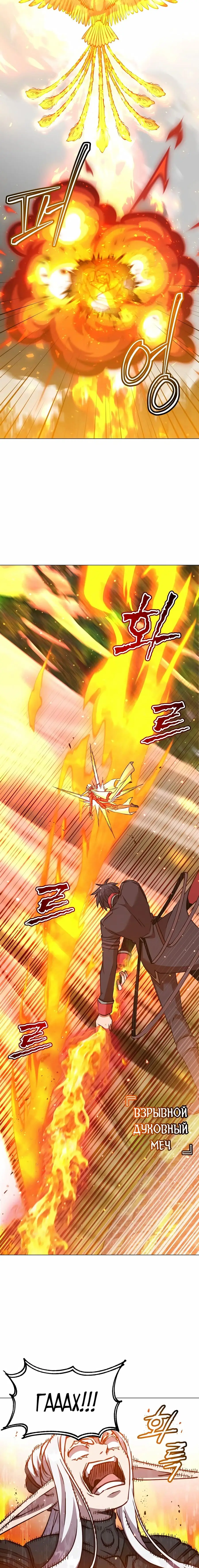 Страница 5 главы 186 манги Возвращение героя максимального уровня / The Max Level Hero Strikes Back