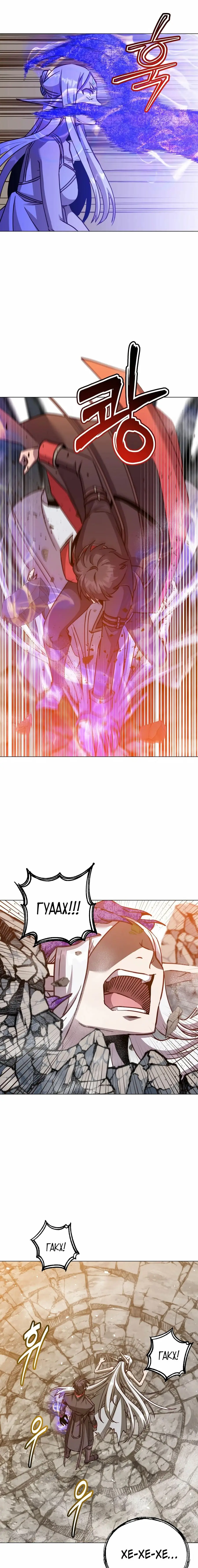 Страница 10 главы 186 манги Возвращение героя максимального уровня / The Max Level Hero Strikes Back