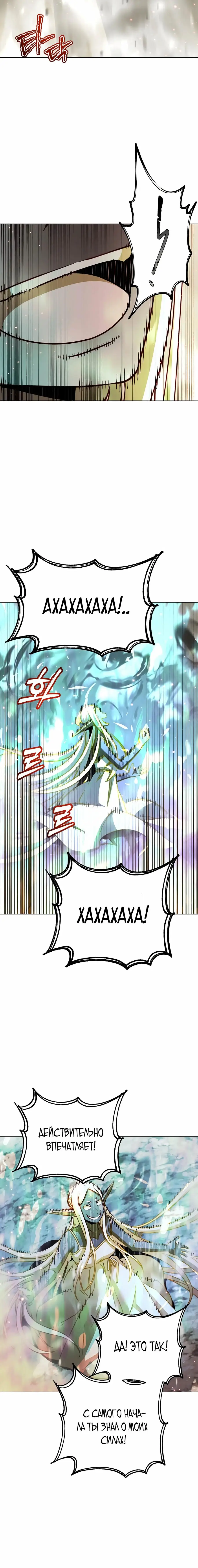 Страница 13 главы 186 манги Возвращение героя максимального уровня / The Max Level Hero Strikes Back