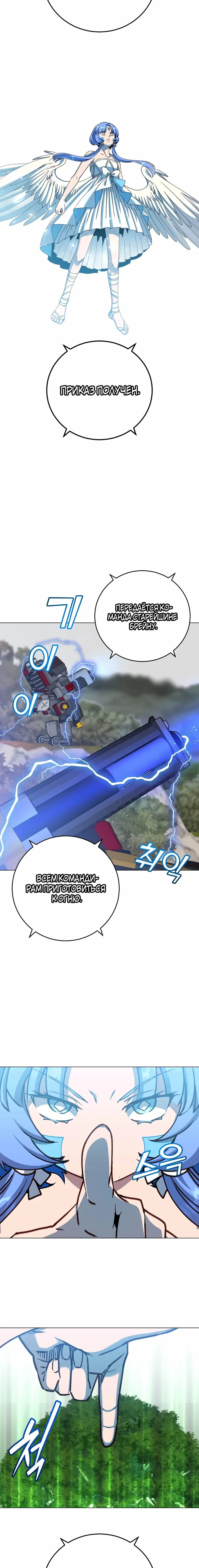 Страница 4 главы 184 манги Возвращение героя максимального уровня / The Max Level Hero Strikes Back