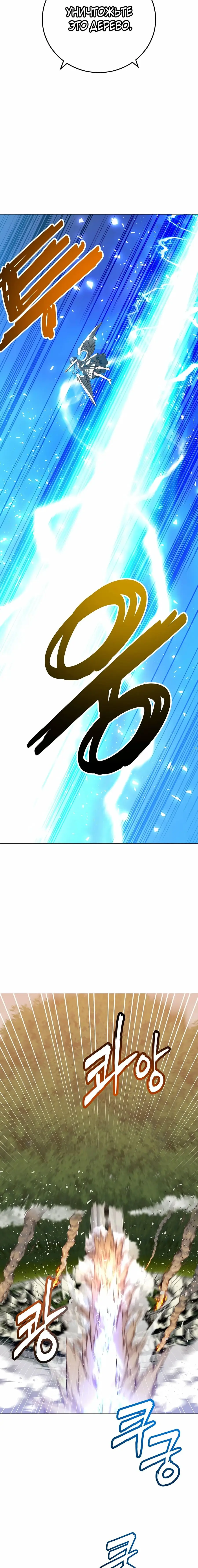 Страница 5 главы 184 манги Возвращение героя максимального уровня / The Max Level Hero Strikes Back