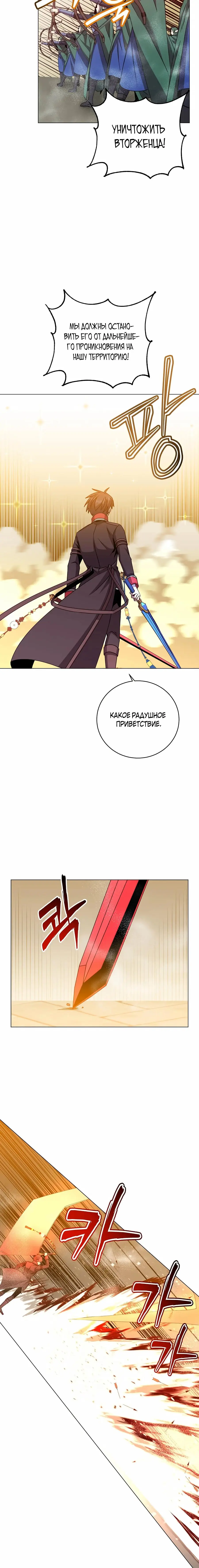 Страница 7 главы 184 манги Возвращение героя максимального уровня / The Max Level Hero Strikes Back