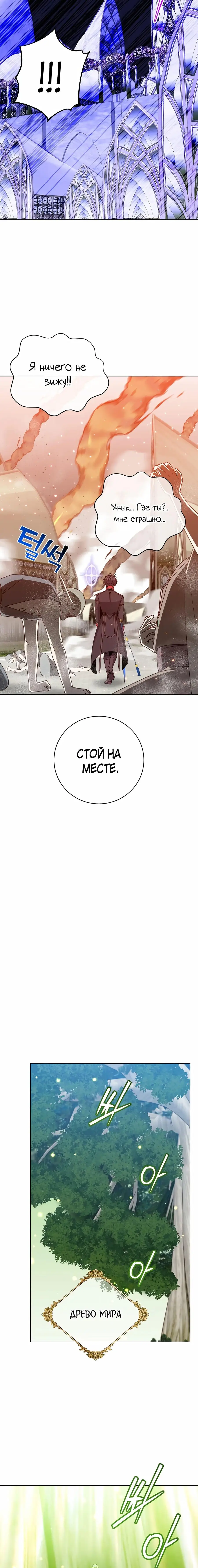 Страница 10 главы 184 манги Возвращение героя максимального уровня / The Max Level Hero Strikes Back