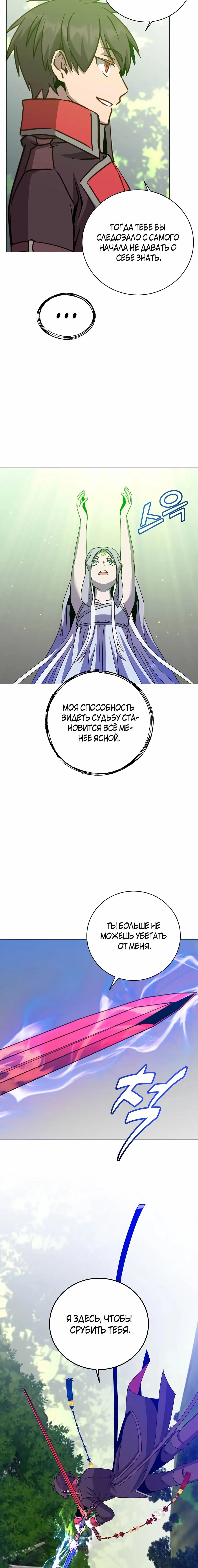 Страница 13 главы 184 манги Возвращение героя максимального уровня / The Max Level Hero Strikes Back