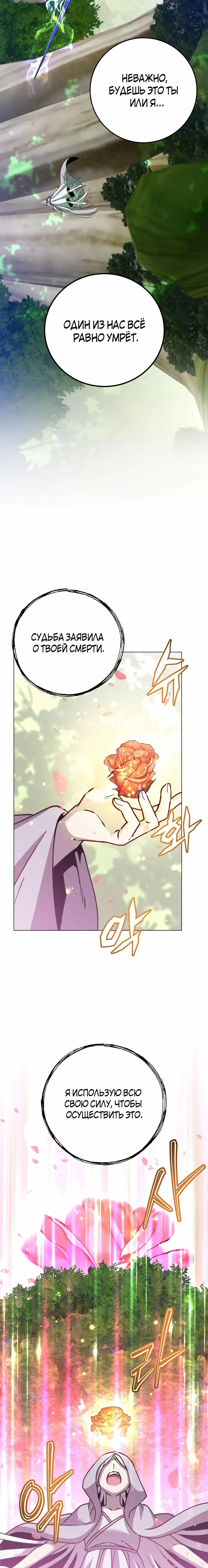 Страница 14 главы 184 манги Возвращение героя максимального уровня / The Max Level Hero Strikes Back