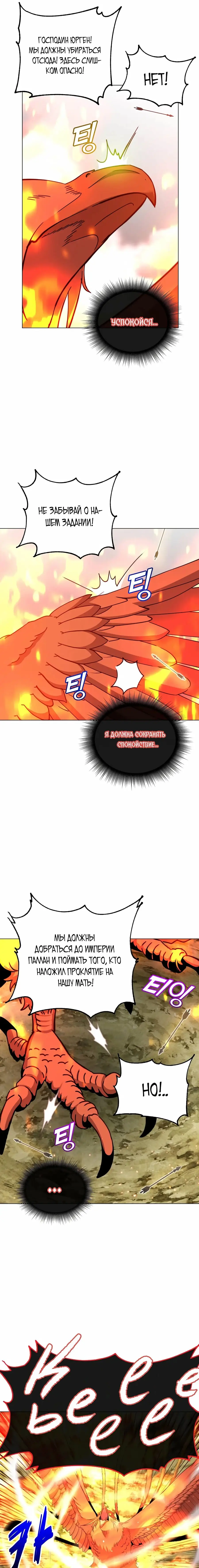 Страница 6 главы 172 манги Возвращение героя максимального уровня / The Max Level Hero Strikes Back