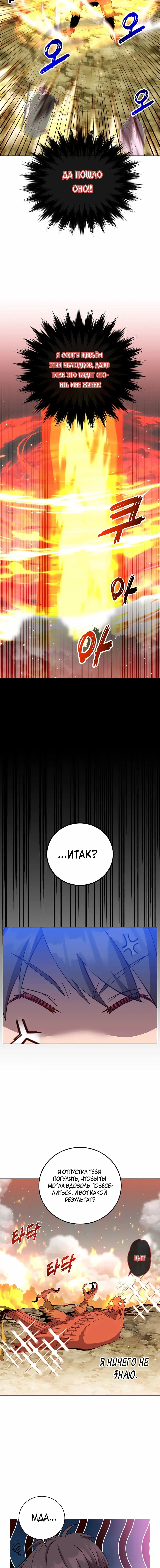 Страница 7 главы 172 манги Возвращение героя максимального уровня / The Max Level Hero Strikes Back