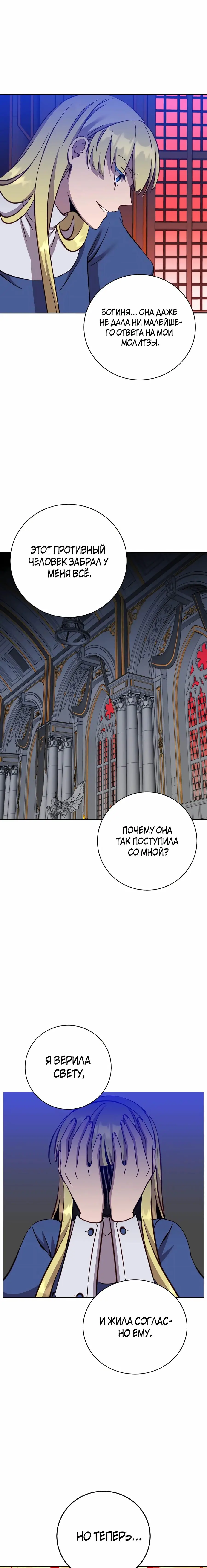 Страница 15 главы 163 манги Возвращение героя максимального уровня / The Max Level Hero Strikes Back
