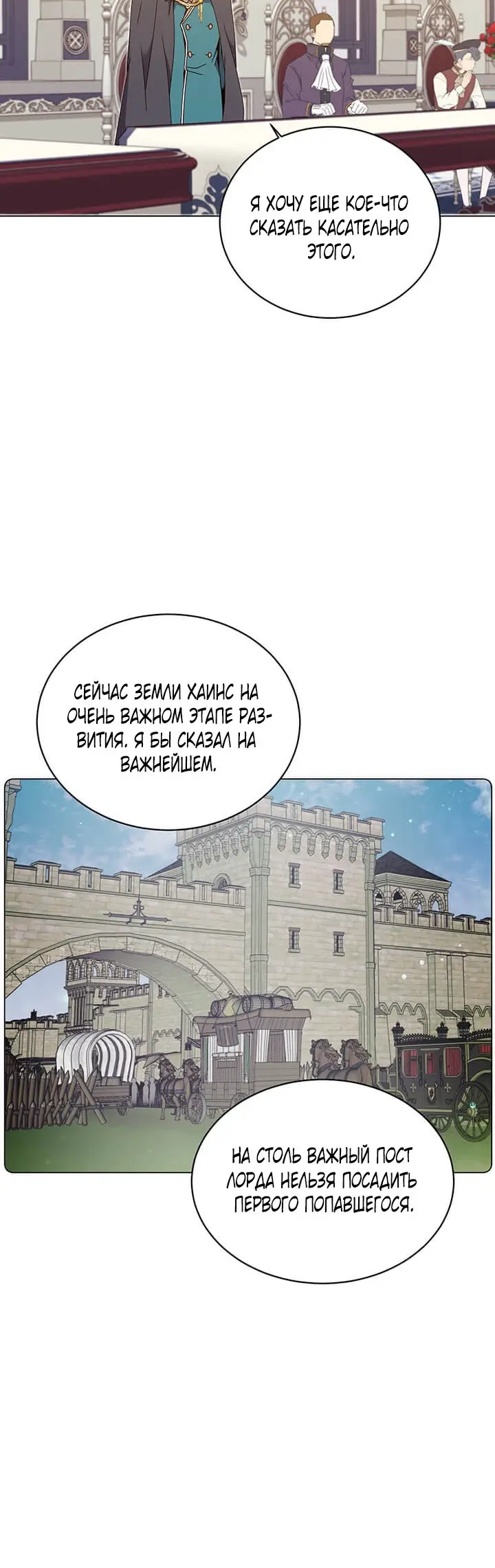 Страница 10 главы 45 манги Возвращение героя максимального уровня / The Max Level Hero Strikes Back