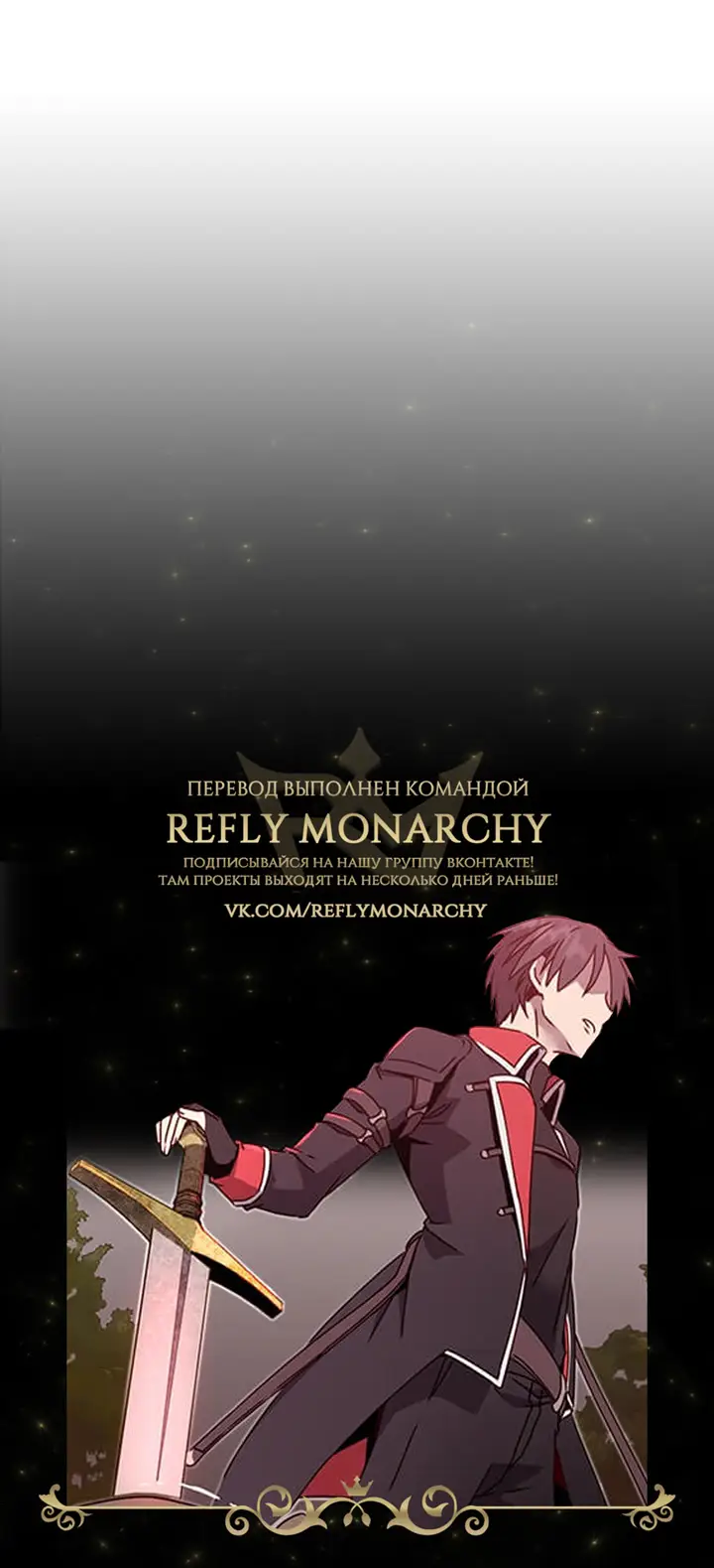 Страница 12 главы 45 манги Возвращение героя максимального уровня / The Max Level Hero Strikes Back